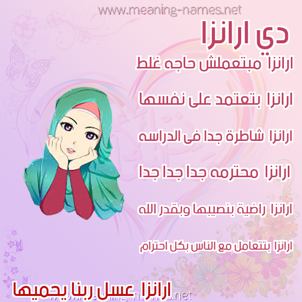 صور اسماء بنات وصفاتهم